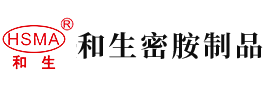 啊好大好长啊不要啊在线看安徽省和生密胺制品有限公司